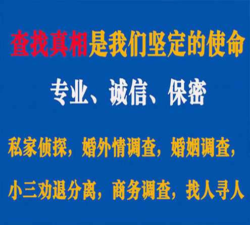 关于长寿寻迹调查事务所